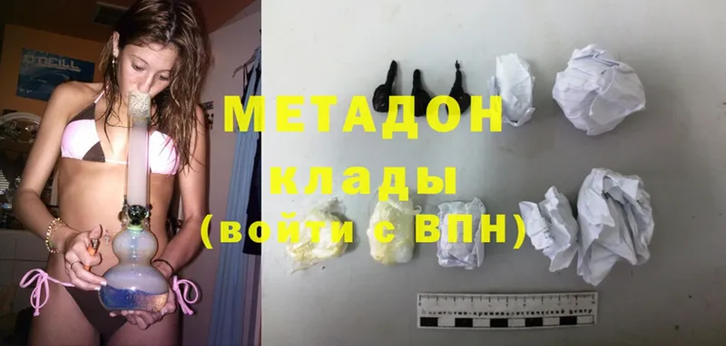 Метадон белоснежный  Нерчинск 